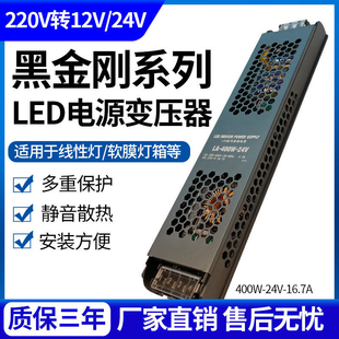 led超薄开关电源12v24v卡布灯箱广告线形灯专用变压器150w300W400