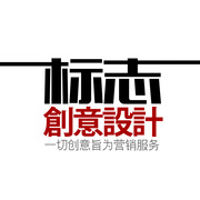 LOGO原创注册商标设计公司产品品牌网店图标定制字体卡通满意为止