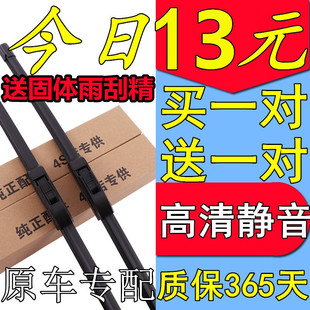 适用江淮和悦A30专用雨刮器13-16新老款刮雨片无骨静音雨刷片