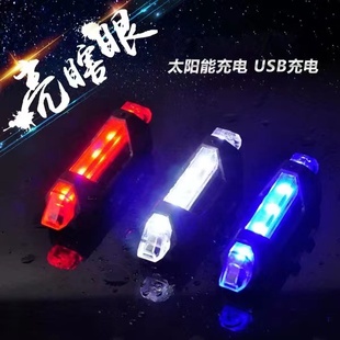 自行车灯尾灯 USB充电尾灯 LED防水超亮尾灯山地车单车警示灯
