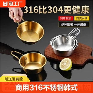 304不锈钢韩式米酒碗带把泡面碗专用调料拌饭小碗热凉酒碗不绣钢