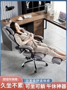 办公椅家用舒适电脑椅可躺午休午睡椅办公室椅子书桌椅老板沙s发