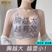 戴歌华女士内衣大胸显小胸无钢圈调整型收副乳全罩杯薄款大码文胸