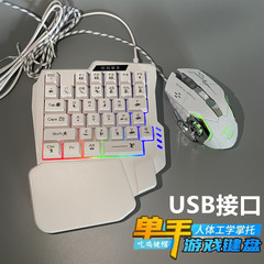 白色单手键盘迷你小键盘吃鸡键帽发光左手电竞游戏专用小型便携式