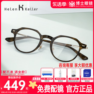 海伦凯勒眼镜框复古男女百搭镜架，玳瑁色小圆，框小脸近视眼镜h9051