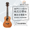 老王尤克里里Realsun瑞声ukulele23寸单板SC110初学/成人/女生