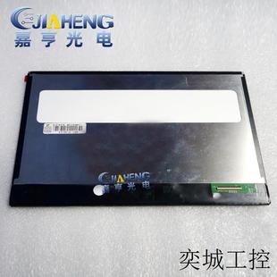 EJ101IA-01B 高分高清10.1寸 IPS平板电脑液晶屏显示屏