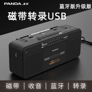 PANDA/熊猫 6518磁带收录机播放机蓝牙转录MP3收音录音一体机