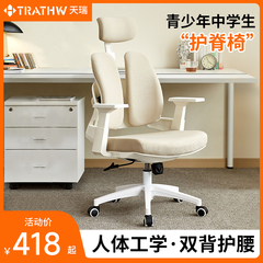人体家用办公座椅舒适书桌工学椅