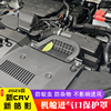 适用于23款新本田crv发动机舱防虫罩CR-V进气口保护网改装专用件