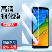 适用于钢化玻璃膜4S小米5C 5X红米Note3手机贴膜Note5高配版Redmi 3X高清3S防指纹防爆note4X全胶plus保护膜