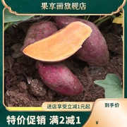 四川红心红薯新鲜超甜白心板栗地瓜糖心粉糯农家自种5斤10斤