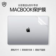 适用于2024款m3全套macbookpro14贴膜air13.3苹果笔记本电脑贴纸max16寸超薄透明m1配件15.4外壳磨砂保护套