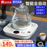 容声全自动上水壶电热烧水壶，家用一体泡茶具，专用电磁炉茶台套装器