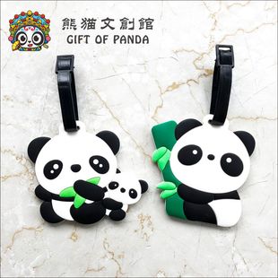 熊猫行李牌创意装饰旅行登机托运防丢标签，吊挂牌成都文创纪念品