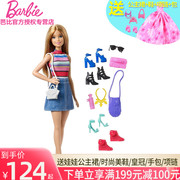 芭比娃娃Barbie之百变时尚套装大衣橱换装衣服礼盒女孩收纳玩具