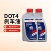 博世刹车油dot4制动液刹车液，bosch汽车离合器油配件通用型2l