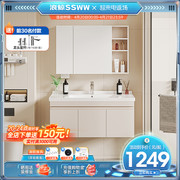 浪鲸浴室柜智能镜柜陶瓷，盆小户型奶油风洗手盆洗脸盆组合