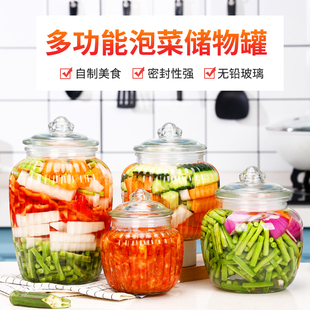 泡菜罐玻璃泡菜坛子家用厨房，食品级腌制咸菜储物罐腌菜杂粮密封罐