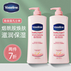 进口Vaseline/凡士林保湿肤持久秋冬烟酰胺身体乳女美白补水