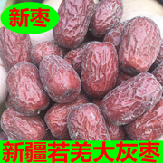 新枣5斤新疆若羌灰枣大一级原生态未清洗自然，吊干孕妇零食粥红枣