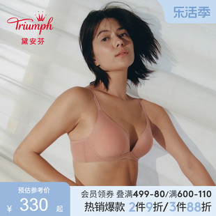 Triumph/黛安芬零感无痕抗菌内衣女无钢圈小胸聚拢文胸11-1849