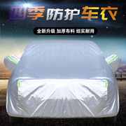 北京现代索纳塔八代车衣车罩专用牛津布防晒防雨衣索8外罩汽车套