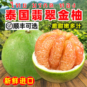 泰国青柚新鲜水果装进口热带蜜柚白糖柚子当季时令云南发