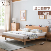 日式白橡木床现代简约主卧家具北欧纯全实木床双人床卧室家具婚床