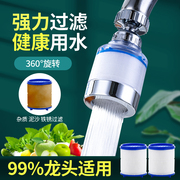 水龙头净水器家用花洒头过滤器厨房自来水防溅喷头延伸滤水器增压