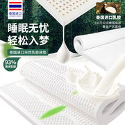 泰国天然乳胶床垫家用1.51.8米经济型，橡胶软垫榻榻米高密度进口