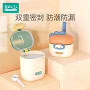 奶粉罐密封罐防潮奶粉盒便携大容量米粉盒储存罐桶辅食盒子2
