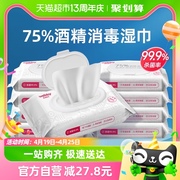 维德医疗医用75%酒精湿巾9包消毒杀菌抽取式清洁家用50片*9包