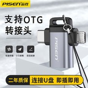 品胜手机otg转接头二合一typec通用安卓usb3.0适用华为vivo小米oppo多功能外接优u盘转换连接手机u盘转接头