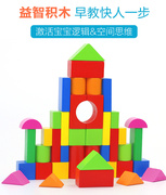 40粒木制智力桶装积木 育婴益智宝宝拼装大块颜色形状木质玩具