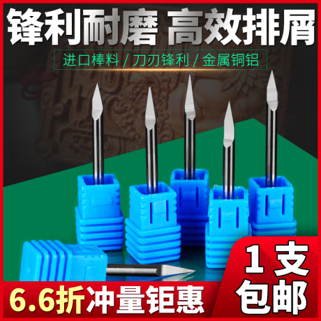 雕刻平底尖