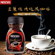 新日期俄罗斯进口雀巢经典纯黑咖啡 美式速溶醇品特浓无奶无糖