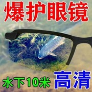 看鱼神器专用偏光镜太阳镜，变光变色钓鱼眼镜，看漂专用可见水下三米