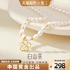 中国黄金珍尚银天然珍珠项链女轻奢小众颈链纯银锁骨链新年礼物