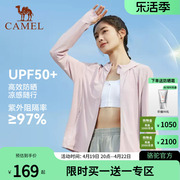 Camel骆驼户外防晒衣男女款upf50透气防紫外线专业凉感皮肤衣外套