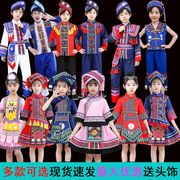 少数民族儿童壮族三月三演出服彝族女童苗族民族风民族服装舞蹈服