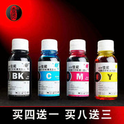 壹诺适用佳能IP1188打印机墨汁IP1180 IP1880 2780 IP2788 MP288连供mg2400 MG3180墨盒填充图文墨水黑色彩色