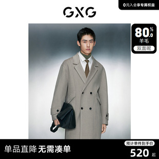 GXG男装  多色分割设计简约长款毛呢大衣外套男士 2023年冬季