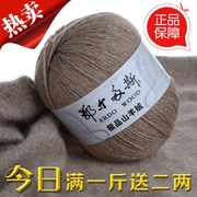 100%纯羊绒线手编中粗山羊，绒毛线团毛线，手工编织围巾线材料包diy