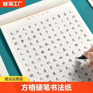 米字格练字本硬笔书法纸田字格钢笔专用小学生，一年级二年级方格练习用纸，初中生加厚书写纸楷书米格格本抄写