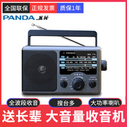 熊猫t-16全波段便携式收音机，老人专用半导体，老年老式fm调频纯广播