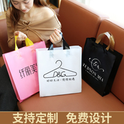 服装店袋子印刷logo衣服手提袋，定制包装购物袋订做塑料袋