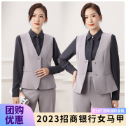 2023招商银行女行服工作服马夹，工装招行马甲，衬衫西裤长短袖