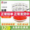 姑香番茄味鱼子酱寿司专用即食鱼子酱紫菜包饭材料食材鱼籽酱10袋