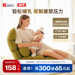 美国Hoag哺乳椅子新生儿喂奶神器护腰坐月子床上折叠抱娃靠背枕头
